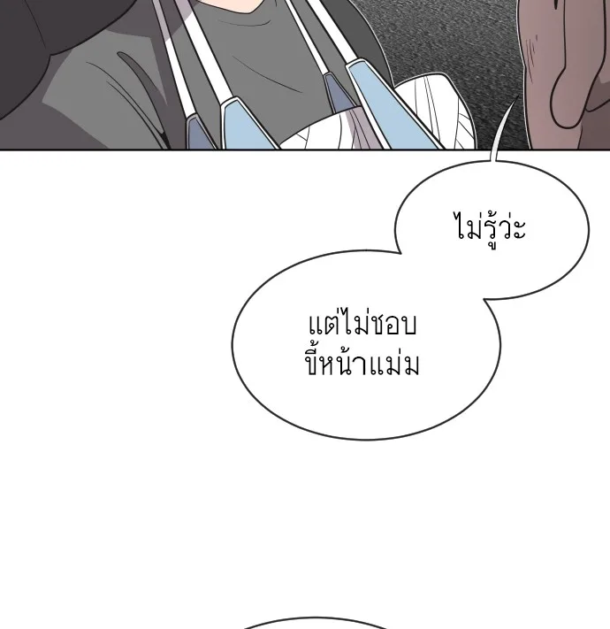 Superhuman Era ยุคแห่งยอดมนุษย์ ตอนที่ 20 หน้า 83