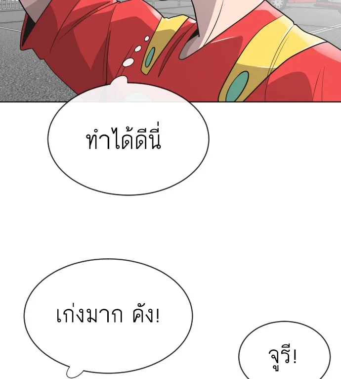 Superhuman Era ยุคแห่งยอดมนุษย์ ตอนที่ 20 หน้า 9
