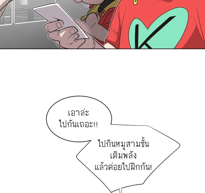 Superhuman Era ยุคแห่งยอดมนุษย์ ตอนที่ 20 หน้า 90