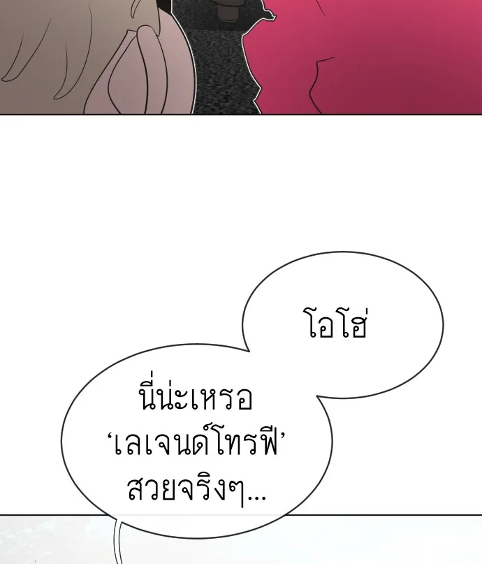 Superhuman Era ยุคแห่งยอดมนุษย์ ตอนที่ 20 หน้า 92