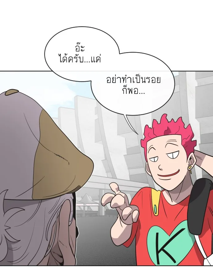 Superhuman Era ยุคแห่งยอดมนุษย์ ตอนที่ 20 หน้า 94