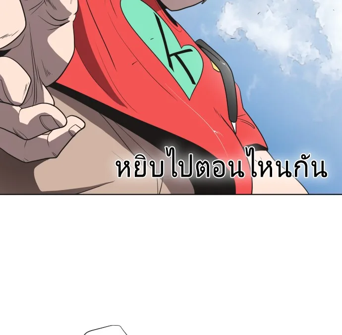 Superhuman Era ยุคแห่งยอดมนุษย์ ตอนที่ 20 หน้า 97