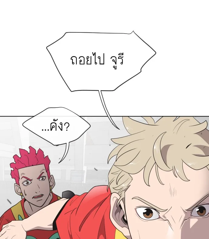 Superhuman Era ยุคแห่งยอดมนุษย์ ตอนที่ 20 หน้า 99