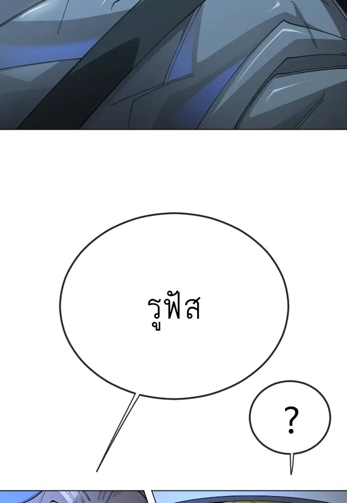 Superhuman Era ยุคแห่งยอดมนุษย์ ตอนที่ 200 หน้า 110
