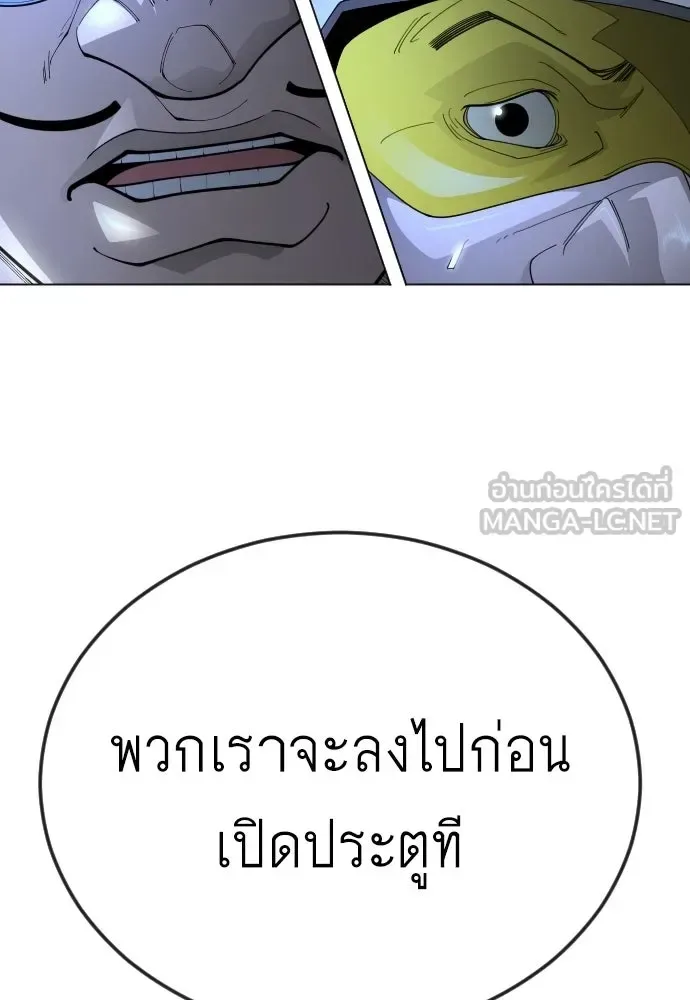 Superhuman Era ยุคแห่งยอดมนุษย์ ตอนที่ 200 หน้า 111
