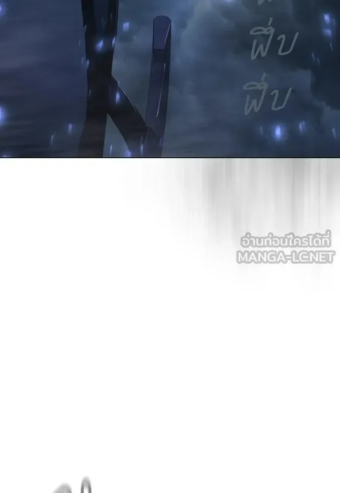 Superhuman Era ยุคแห่งยอดมนุษย์ ตอนที่ 200 หน้า 12