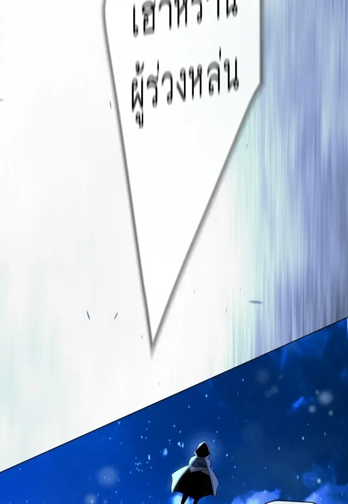 Superhuman Era ยุคแห่งยอดมนุษย์ ตอนที่ 200 หน้า 121