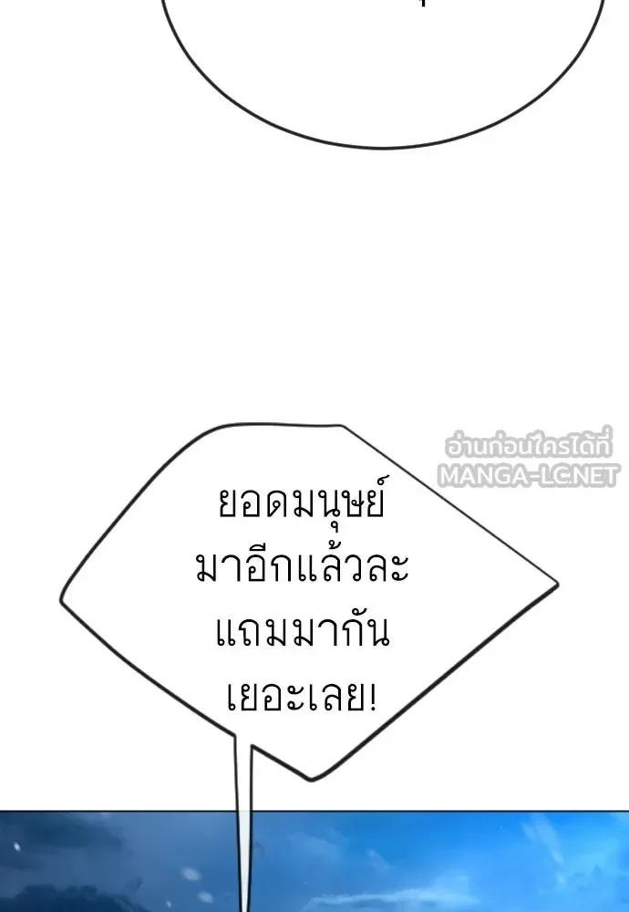 Superhuman Era ยุคแห่งยอดมนุษย์ ตอนที่ 200 หน้า 129