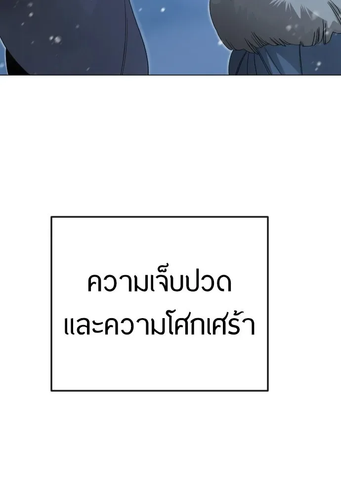 Superhuman Era ยุคแห่งยอดมนุษย์ ตอนที่ 200 หน้า 136