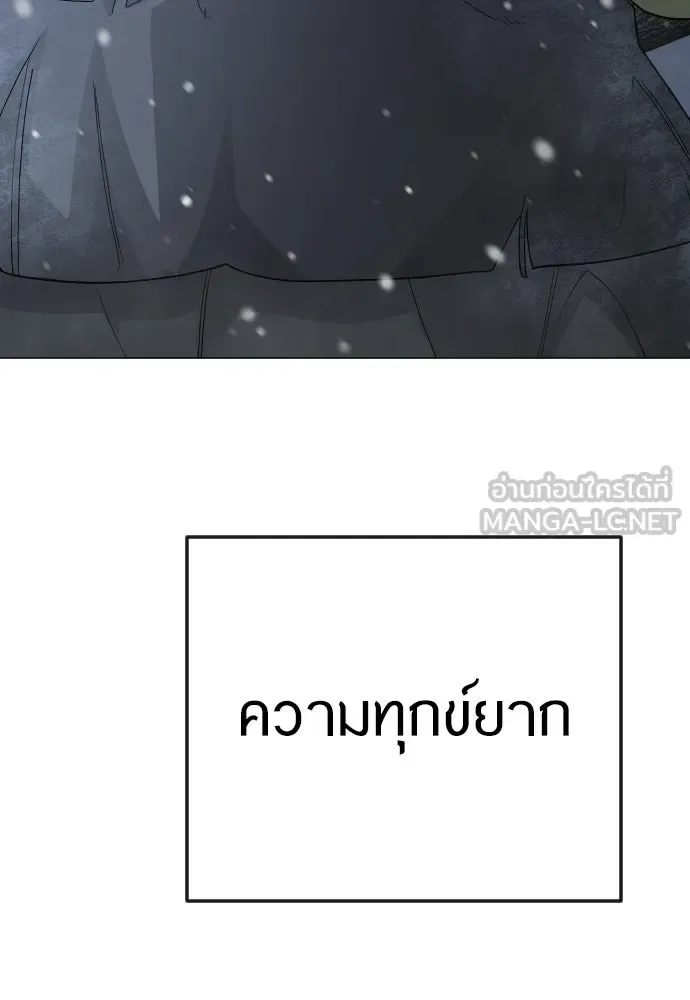 Superhuman Era ยุคแห่งยอดมนุษย์ ตอนที่ 200 หน้า 138