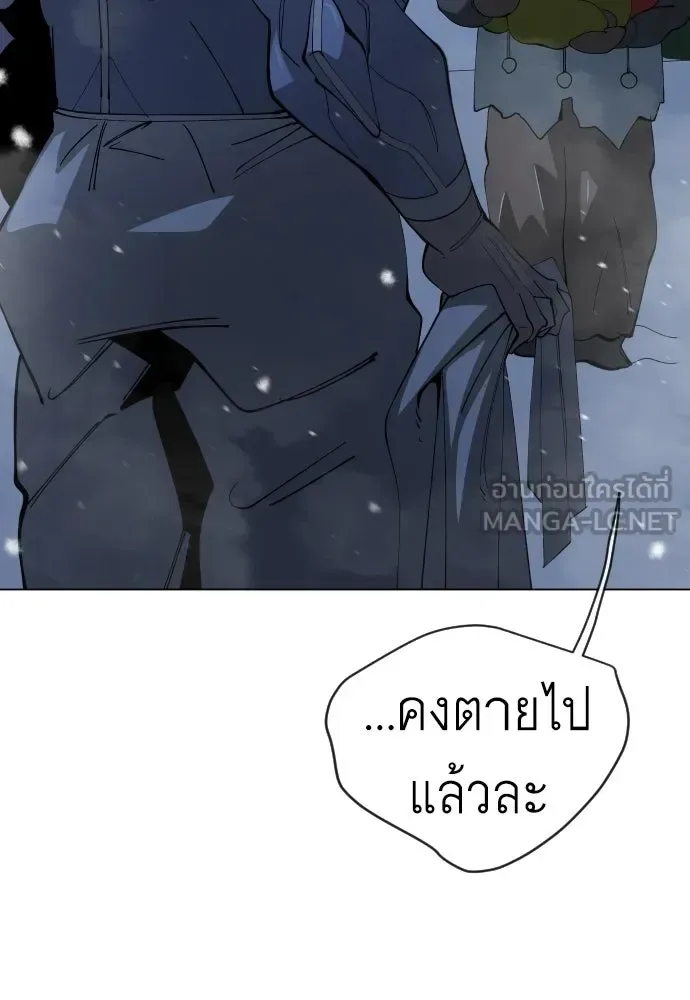 Superhuman Era ยุคแห่งยอดมนุษย์ ตอนที่ 200 หน้า 144
