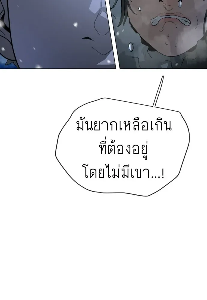 Superhuman Era ยุคแห่งยอดมนุษย์ ตอนที่ 200 หน้า 146