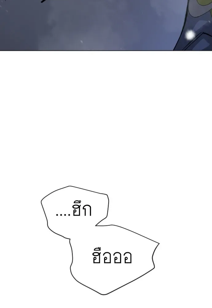 Superhuman Era ยุคแห่งยอดมนุษย์ ตอนที่ 200 หน้า 148
