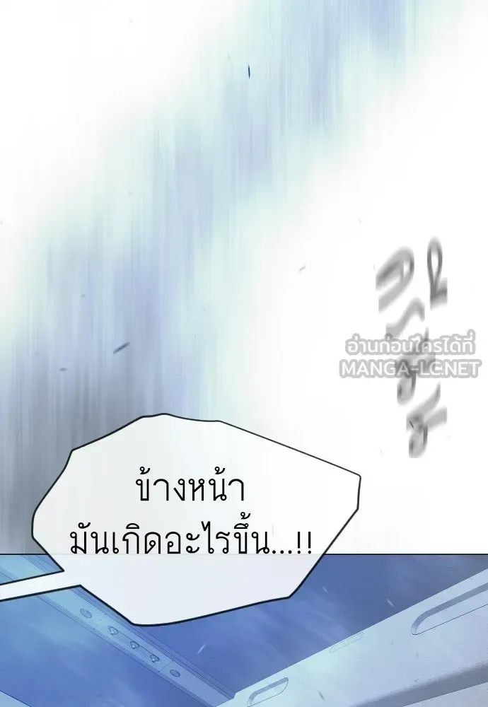 Superhuman Era ยุคแห่งยอดมนุษย์ ตอนที่ 200 หน้า 15