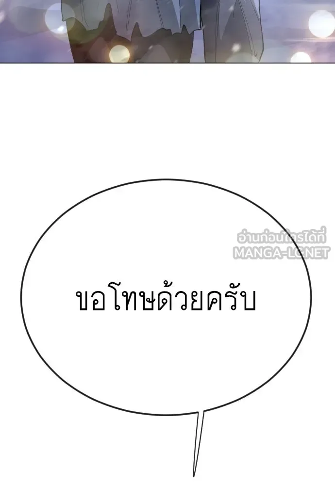 Superhuman Era ยุคแห่งยอดมนุษย์ ตอนที่ 200 หน้า 150