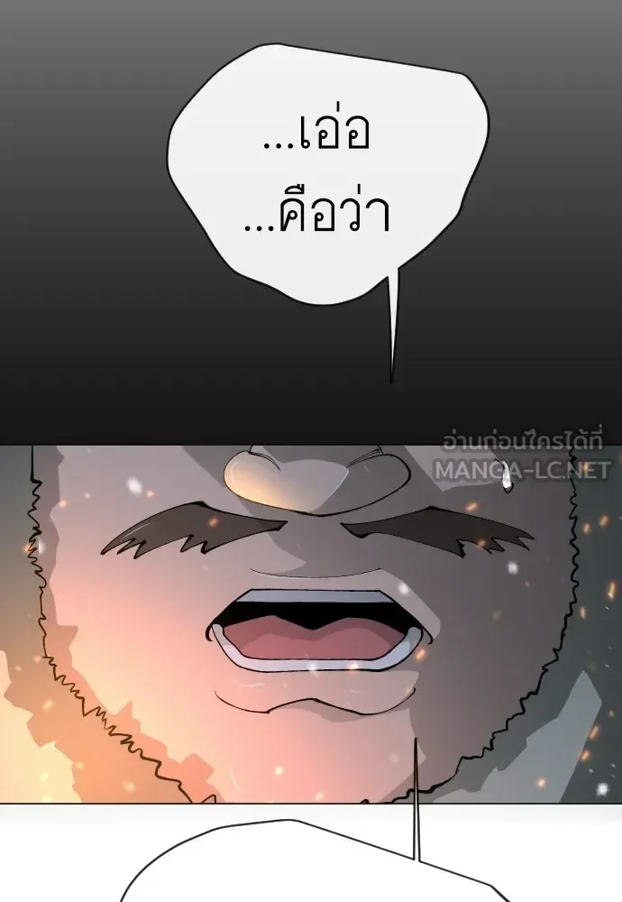 Superhuman Era ยุคแห่งยอดมนุษย์ ตอนที่ 200 หน้า 153