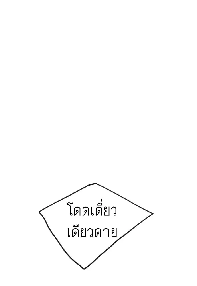 Superhuman Era ยุคแห่งยอดมนุษย์ ตอนที่ 200 หน้า 160