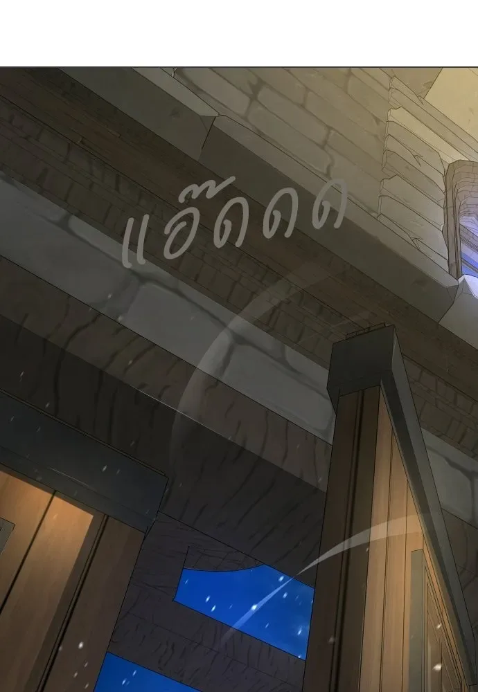 Superhuman Era ยุคแห่งยอดมนุษย์ ตอนที่ 200 หน้า 161