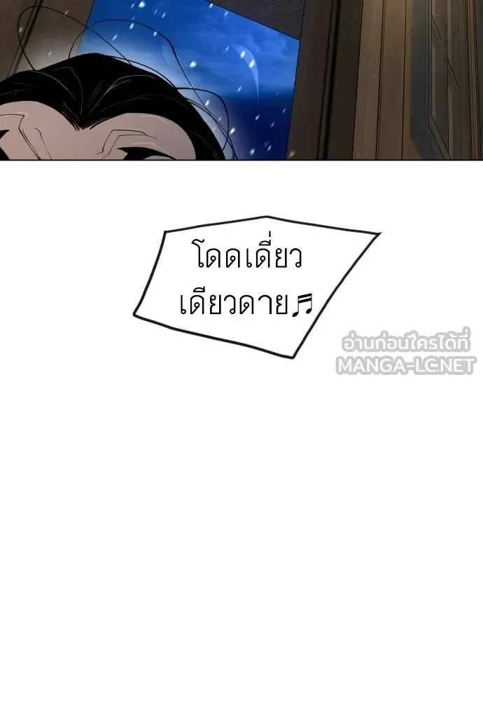 Superhuman Era ยุคแห่งยอดมนุษย์ ตอนที่ 200 หน้า 162