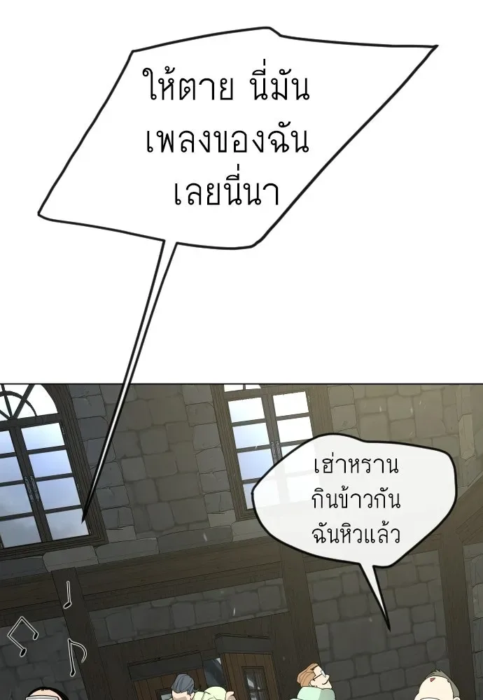 Superhuman Era ยุคแห่งยอดมนุษย์ ตอนที่ 200 หน้า 163