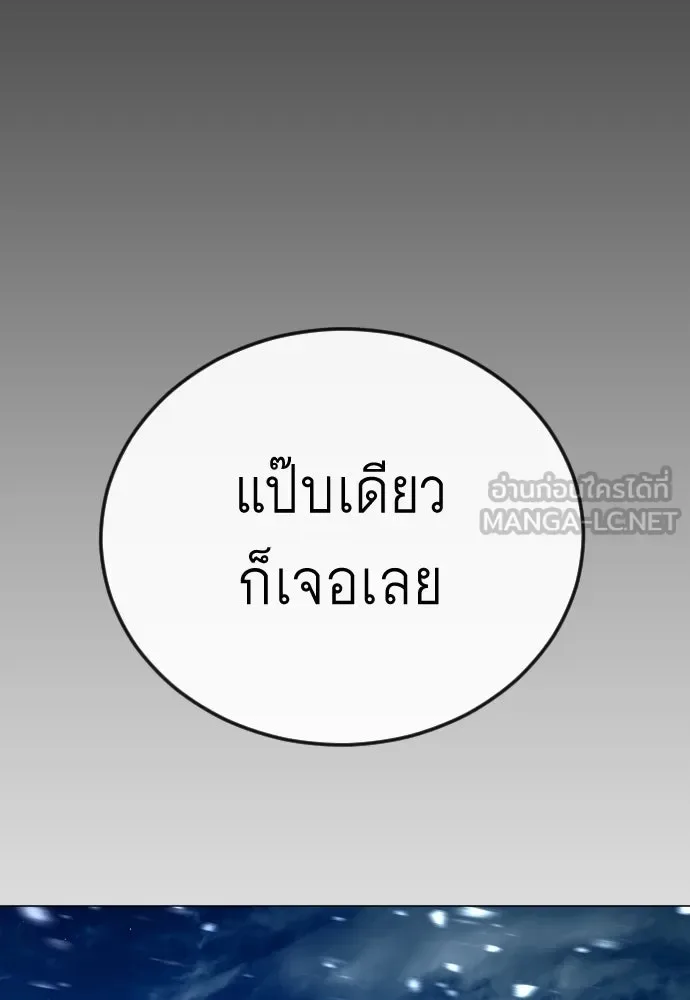Superhuman Era ยุคแห่งยอดมนุษย์ ตอนที่ 200 หน้า 174