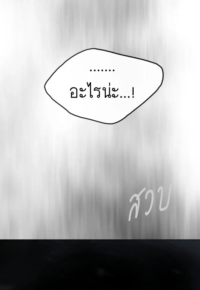 Superhuman Era ยุคแห่งยอดมนุษย์ ตอนที่ 200 หน้า 182