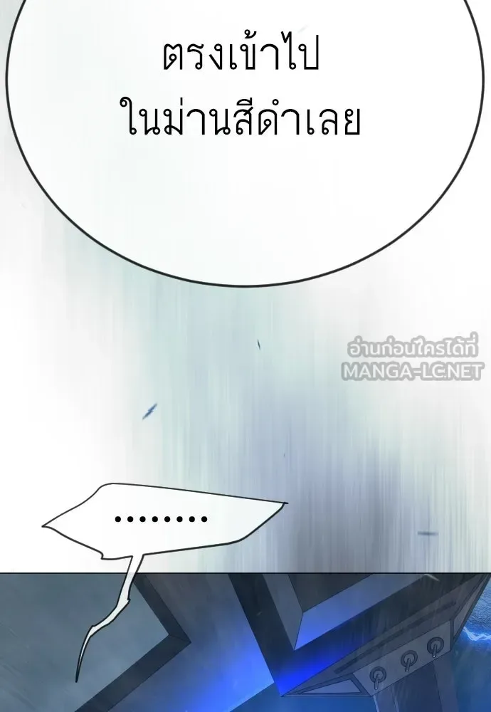 Superhuman Era ยุคแห่งยอดมนุษย์ ตอนที่ 200 หน้า 21