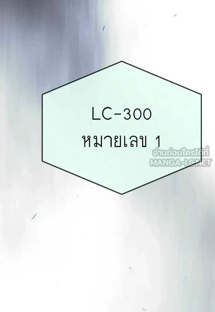 Superhuman Era ยุคแห่งยอดมนุษย์ ตอนที่ 200 หน้า 27