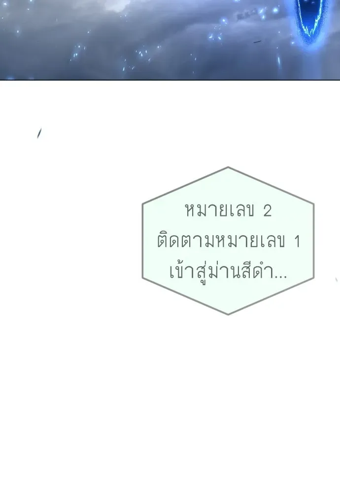 Superhuman Era ยุคแห่งยอดมนุษย์ ตอนที่ 200 หน้า 31