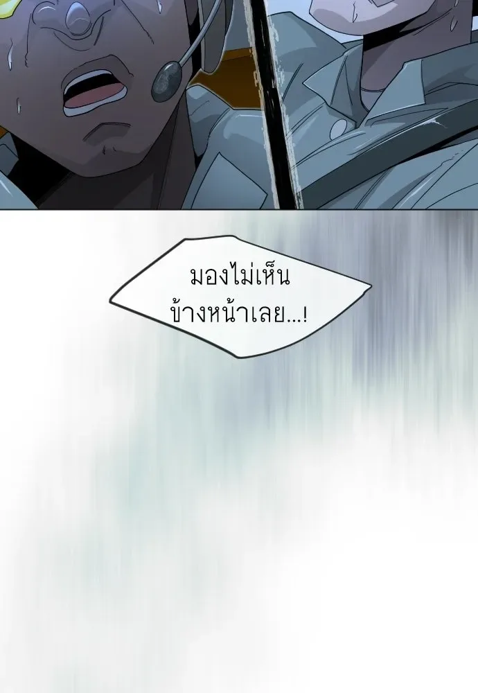 Superhuman Era ยุคแห่งยอดมนุษย์ ตอนที่ 200 หน้า 38