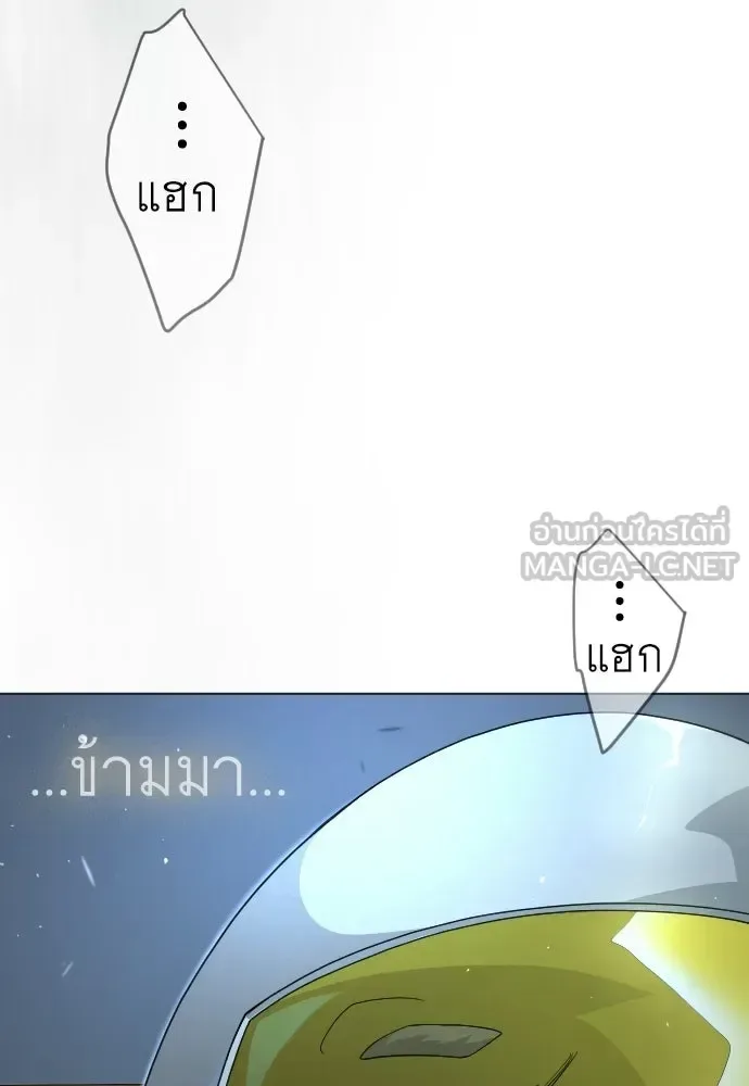 Superhuman Era ยุคแห่งยอดมนุษย์ ตอนที่ 200 หน้า 39