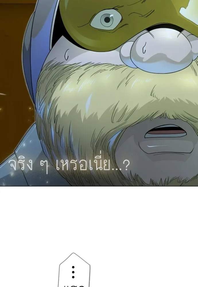 Superhuman Era ยุคแห่งยอดมนุษย์ ตอนที่ 200 หน้า 40