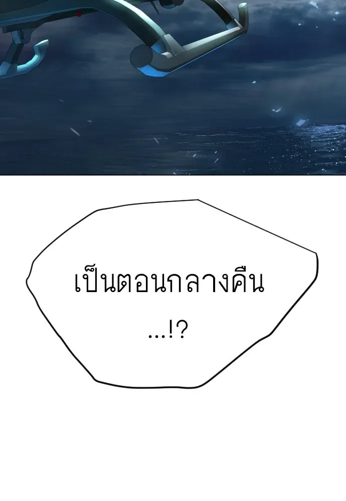 Superhuman Era ยุคแห่งยอดมนุษย์ ตอนที่ 200 หน้า 43