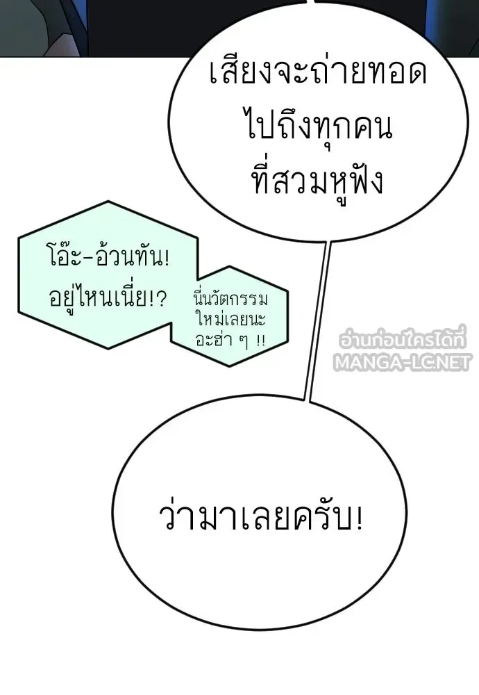 Superhuman Era ยุคแห่งยอดมนุษย์ ตอนที่ 200 หน้า 48