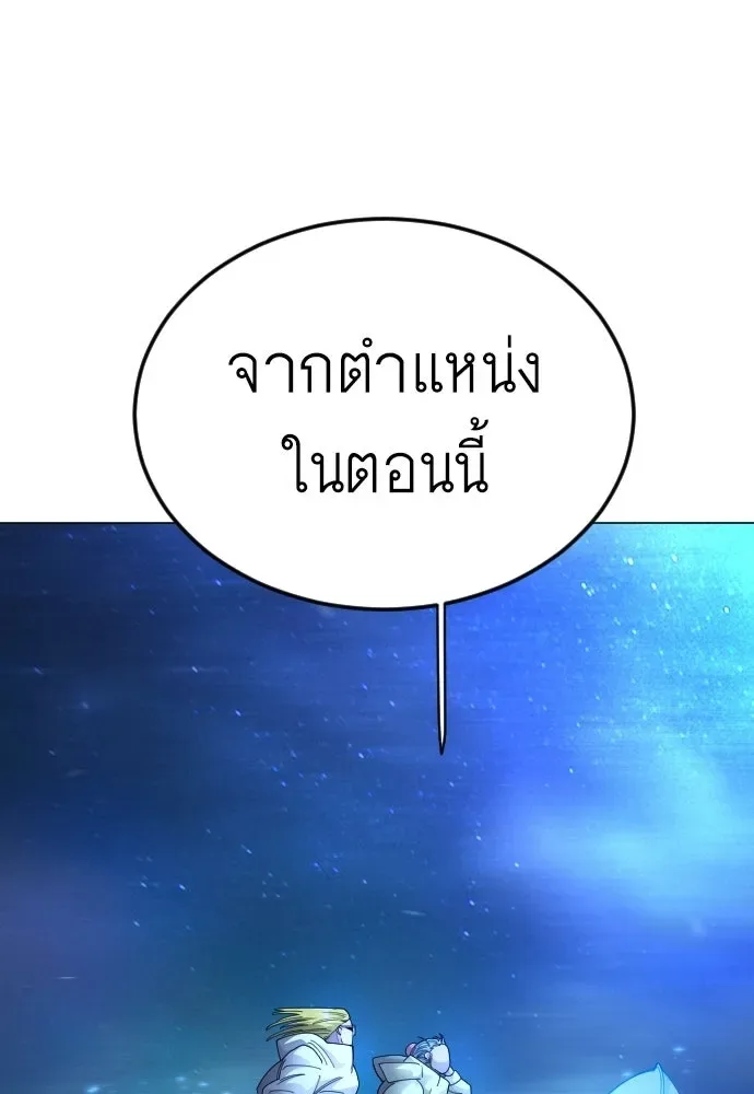 Superhuman Era ยุคแห่งยอดมนุษย์ ตอนที่ 200 หน้า 49