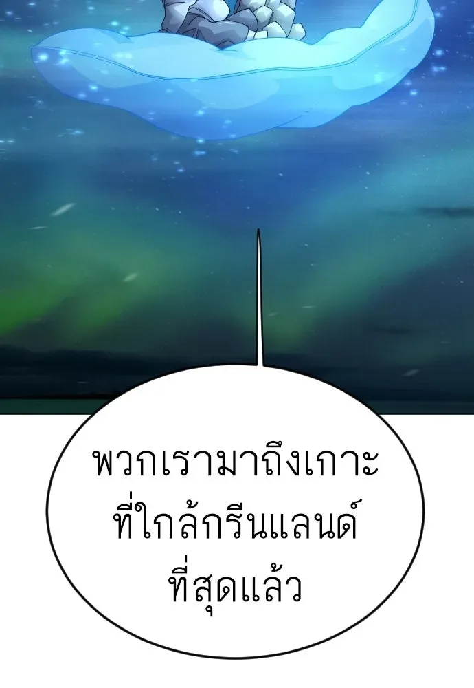 Superhuman Era ยุคแห่งยอดมนุษย์ ตอนที่ 200 หน้า 50