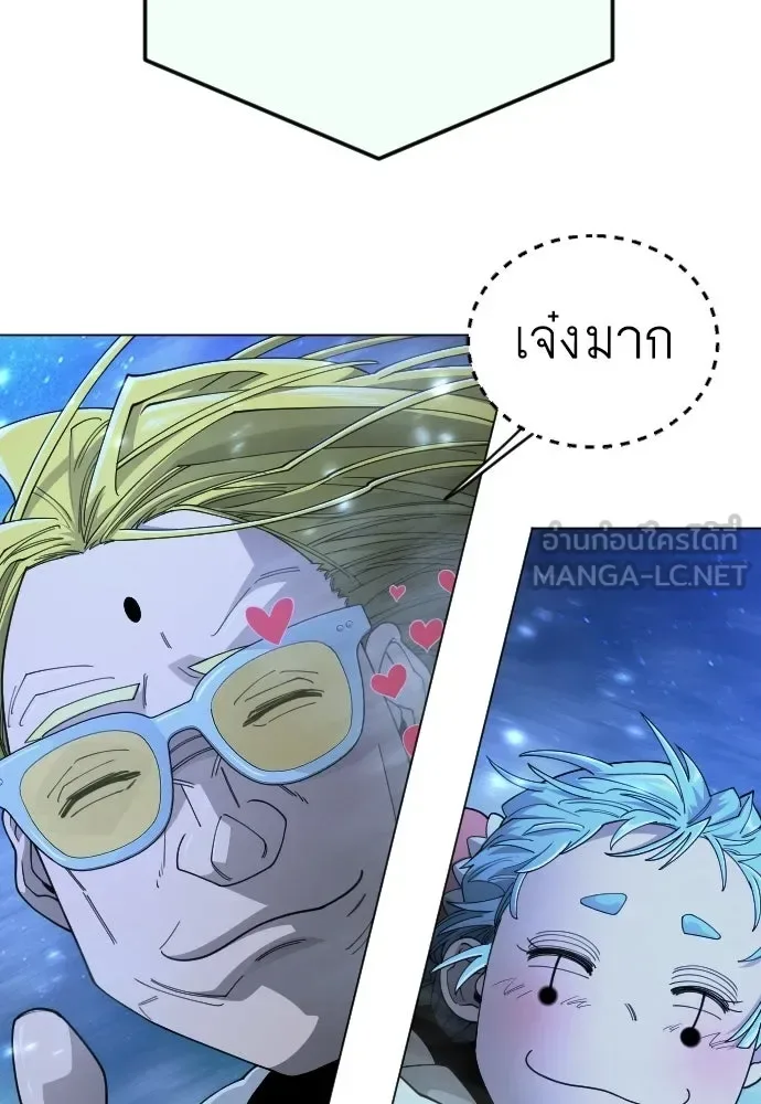 Superhuman Era ยุคแห่งยอดมนุษย์ ตอนที่ 200 หน้า 54