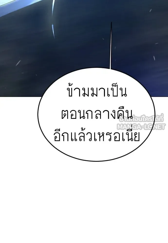 Superhuman Era ยุคแห่งยอดมนุษย์ ตอนที่ 200 หน้า 60