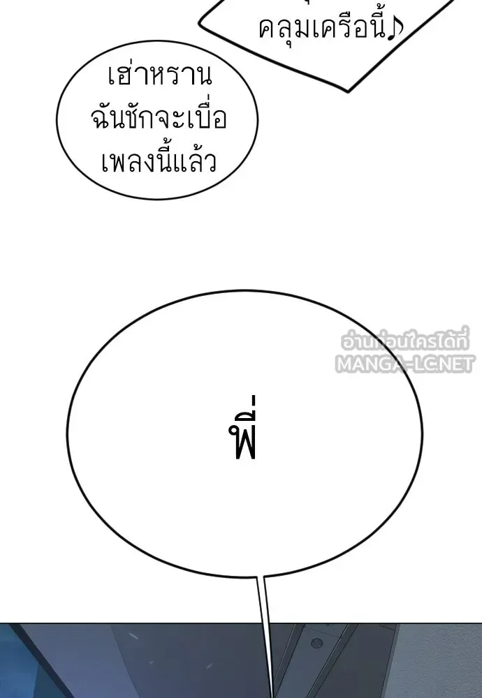 Superhuman Era ยุคแห่งยอดมนุษย์ ตอนที่ 200 หน้า 63