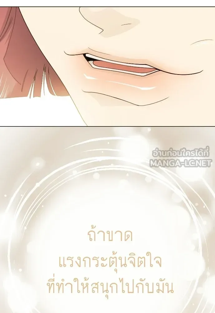 Superhuman Era ยุคแห่งยอดมนุษย์ ตอนที่ 200 หน้า 75
