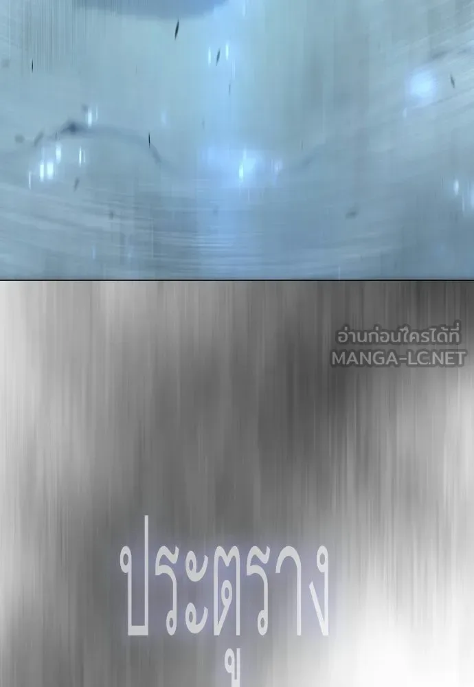 Superhuman Era ยุคแห่งยอดมนุษย์ ตอนที่ 200 หน้า 9