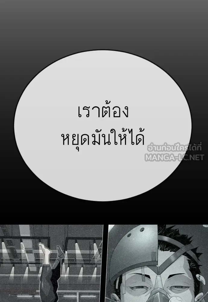 Superhuman Era ยุคแห่งยอดมนุษย์ ตอนที่ 200 หน้า 96