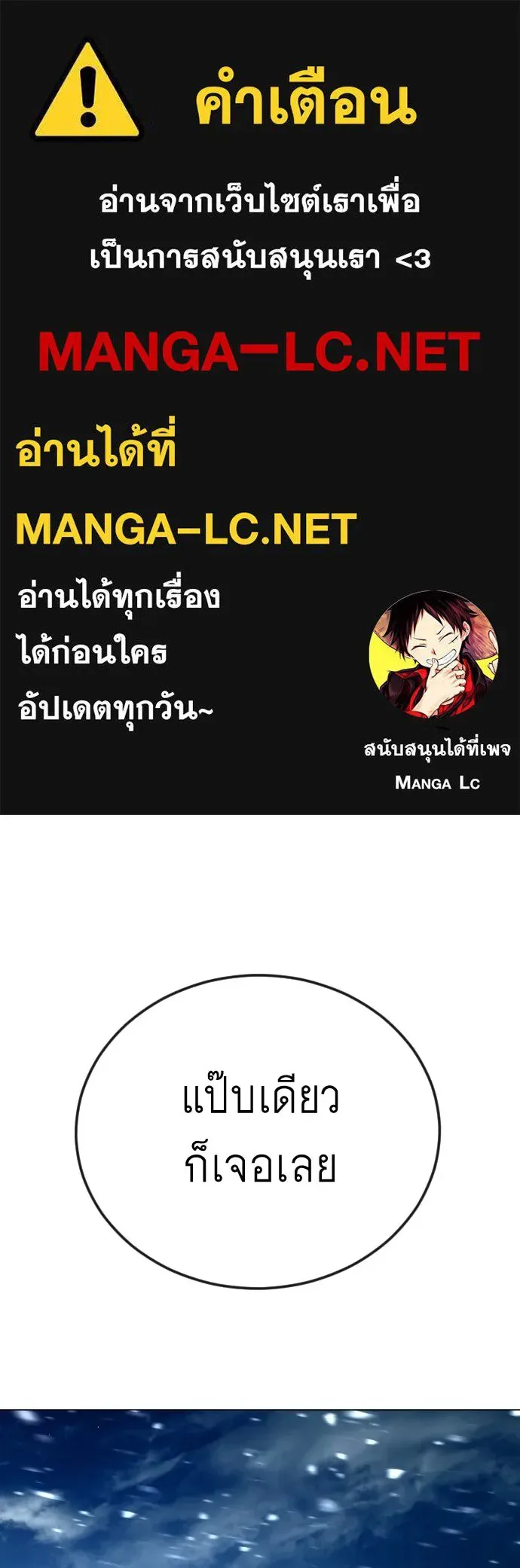 Superhuman Era ยุคแห่งยอดมนุษย์ ตอนที่ 201 หน้า 1