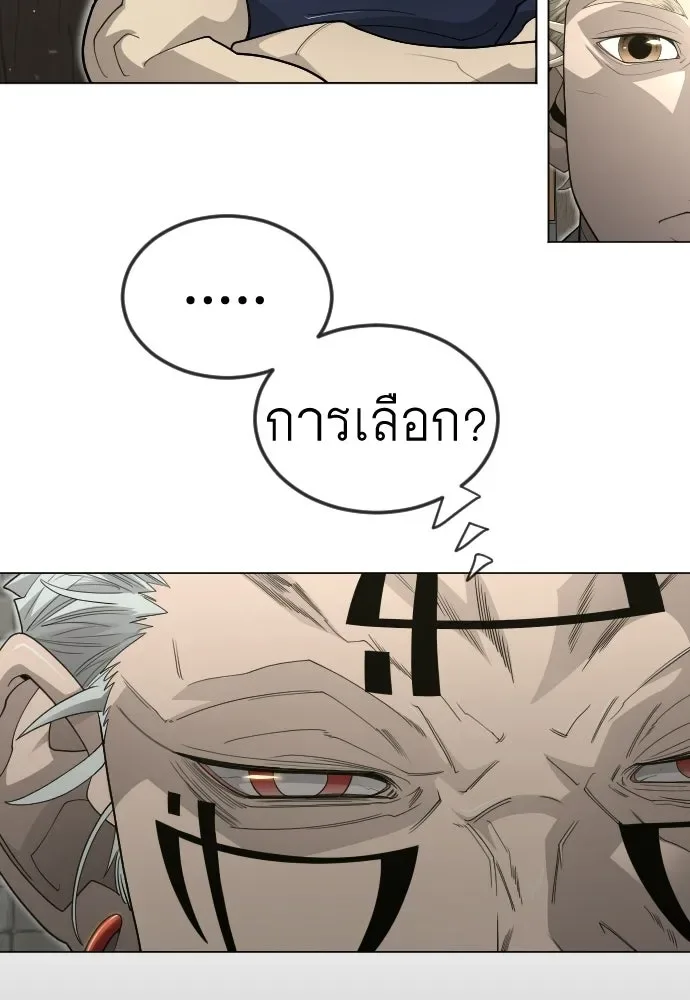 Superhuman Era ยุคแห่งยอดมนุษย์ ตอนที่ 201 หน้า 110