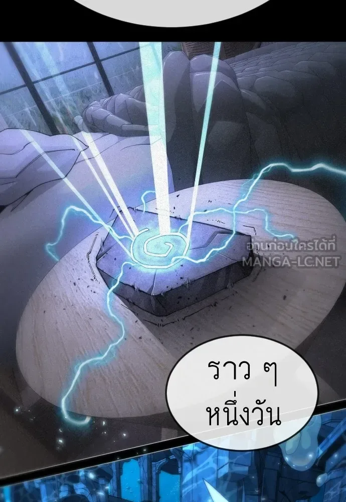 Superhuman Era ยุคแห่งยอดมนุษย์ ตอนที่ 201 หน้า 117