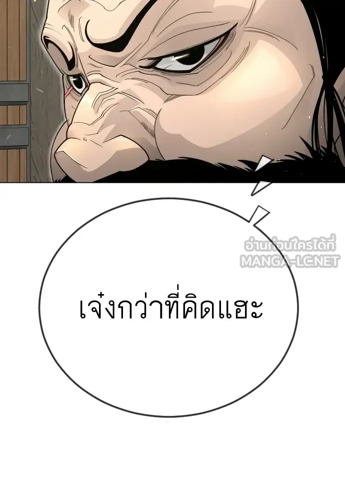 Superhuman Era ยุคแห่งยอดมนุษย์ ตอนที่ 201 หน้า 123