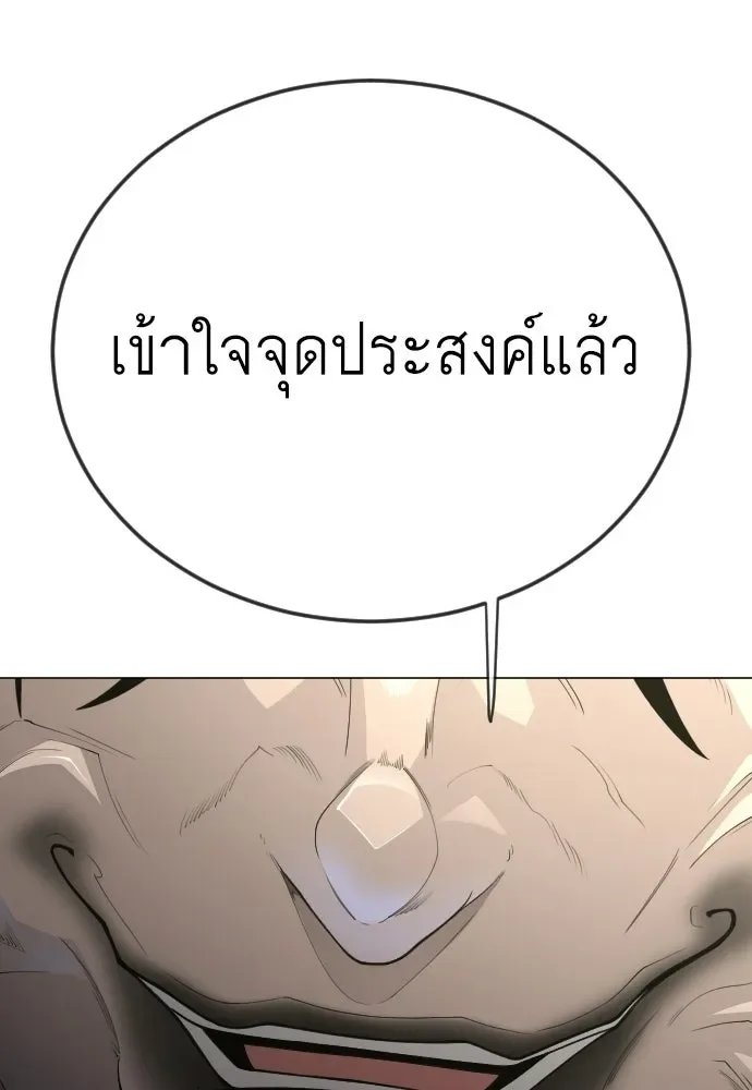 Superhuman Era ยุคแห่งยอดมนุษย์ ตอนที่ 201 หน้า 124