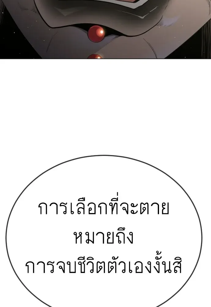 Superhuman Era ยุคแห่งยอดมนุษย์ ตอนที่ 201 หน้า 125