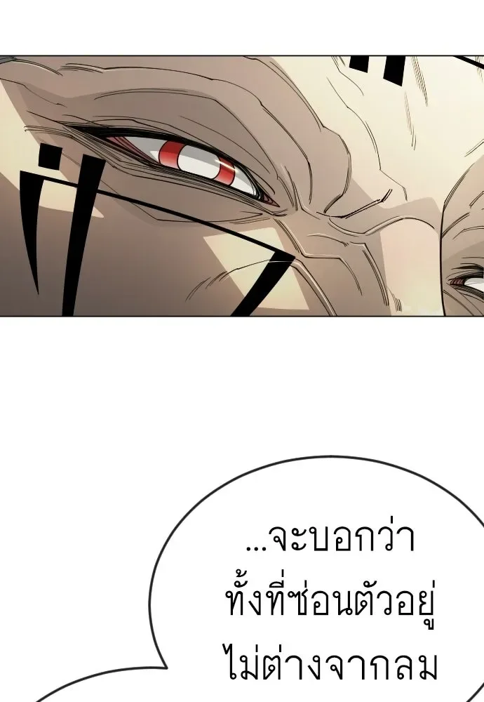 Superhuman Era ยุคแห่งยอดมนุษย์ ตอนที่ 201 หน้า 149