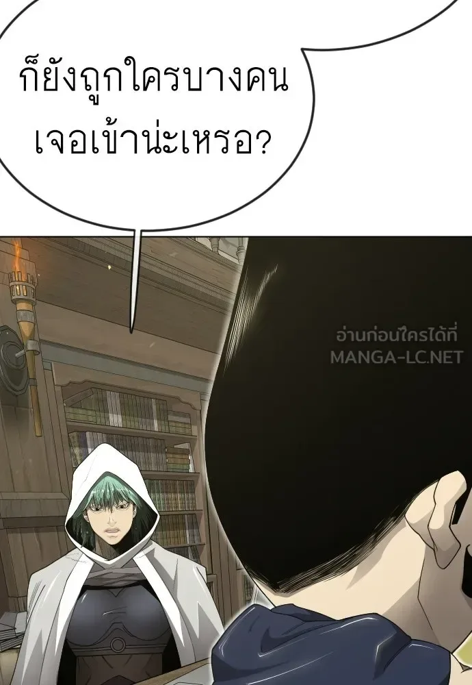 Superhuman Era ยุคแห่งยอดมนุษย์ ตอนที่ 201 หน้า 150